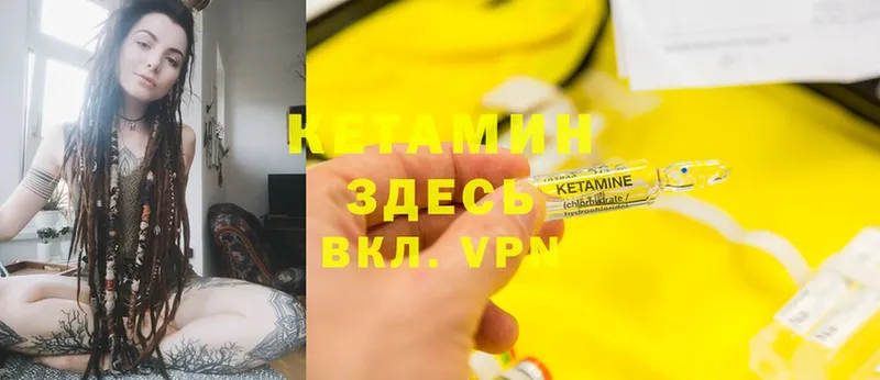 Кетамин ketamine  Покров 