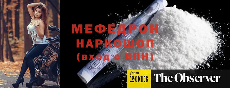 МЯУ-МЯУ VHQ  площадка состав  Покров 